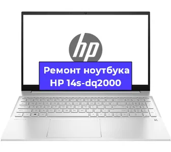 Замена кулера на ноутбуке HP 14s-dq2000 в Санкт-Петербурге